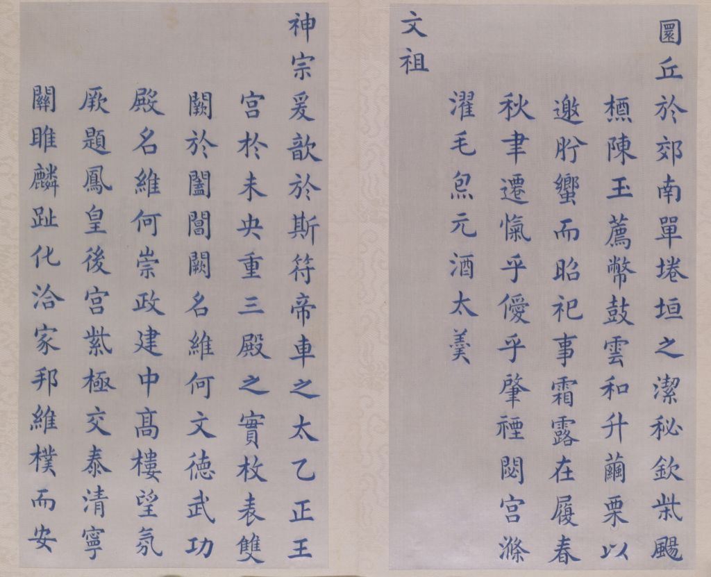 图片[14]-Embroidered Thread Yang Ying Ju’s Book of “Shengjing Fu”-China Archive